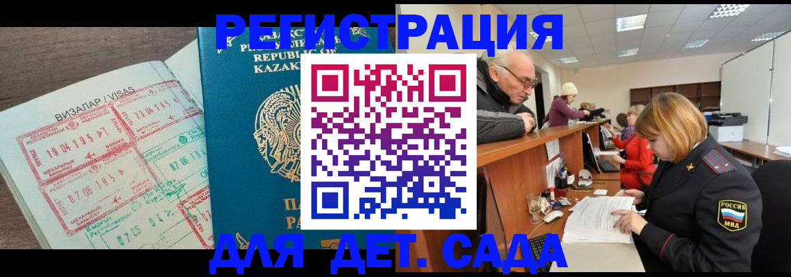 прописка гарантия в Брянской области