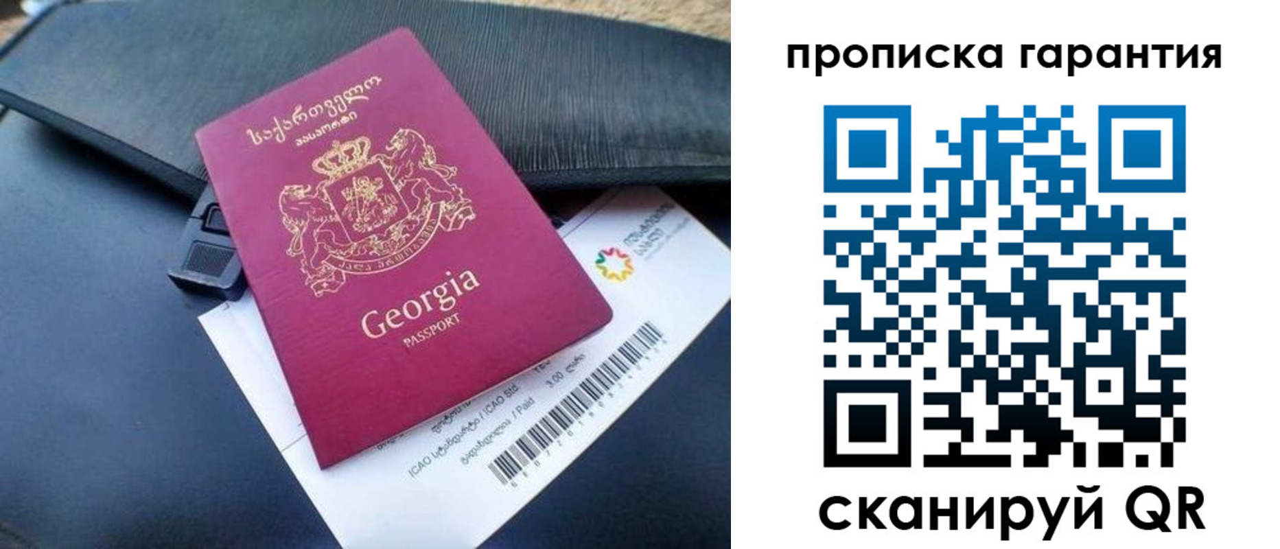 прописка законно в Брянской области