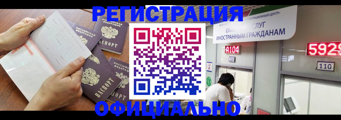 регистрация в Брянской области