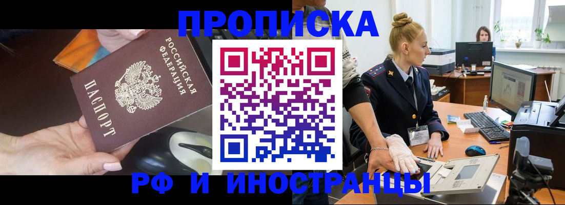 временная регистрация для школы в Брянской области