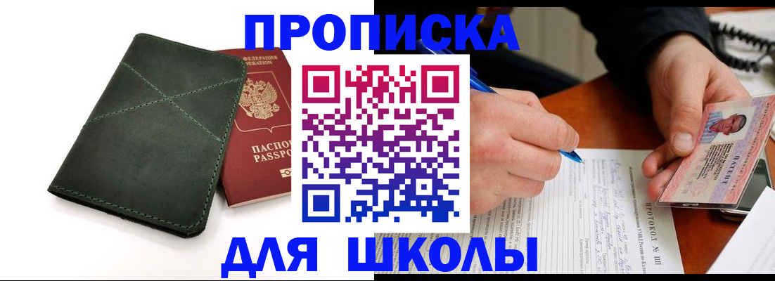 прописка в квартире в Брянской области