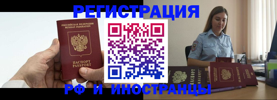 прописка от собственника в Брянской области