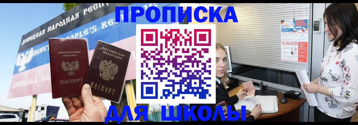 временная регистрация поиск в Брянской области