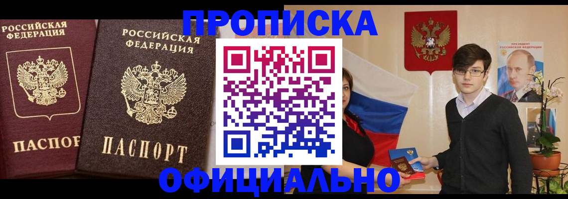 прописка для школы в Брянской области